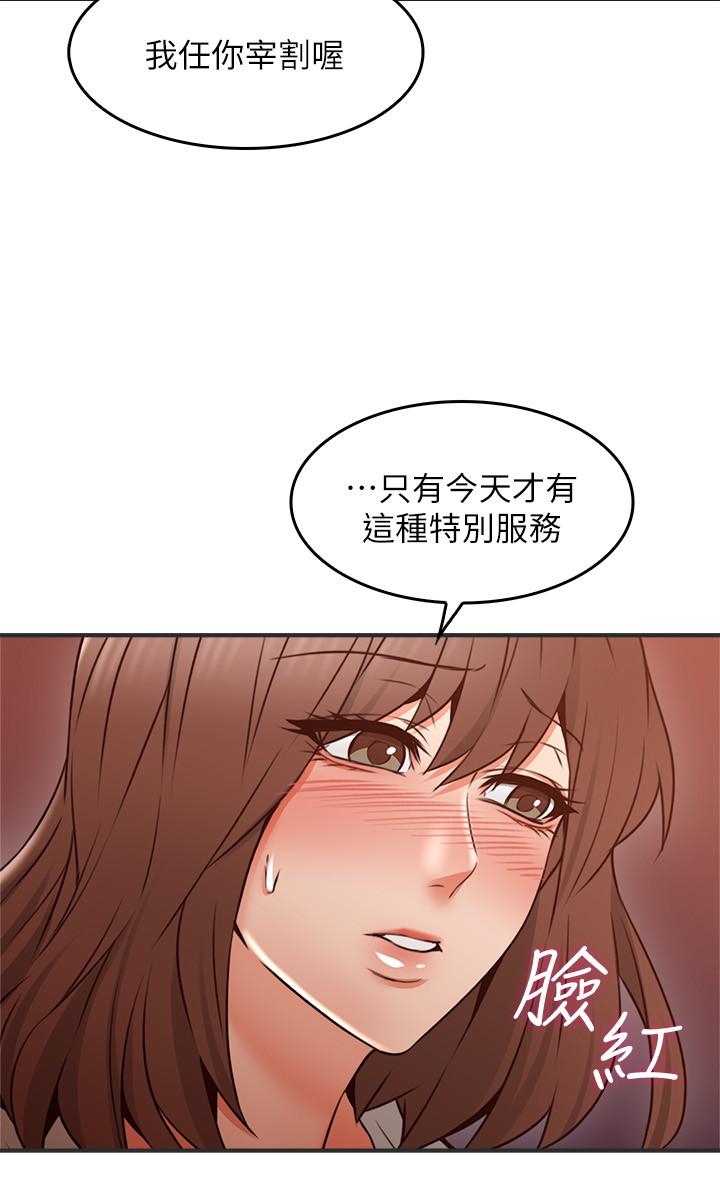 第21話-快點，不然會被別人看到 - 第36.jpg页