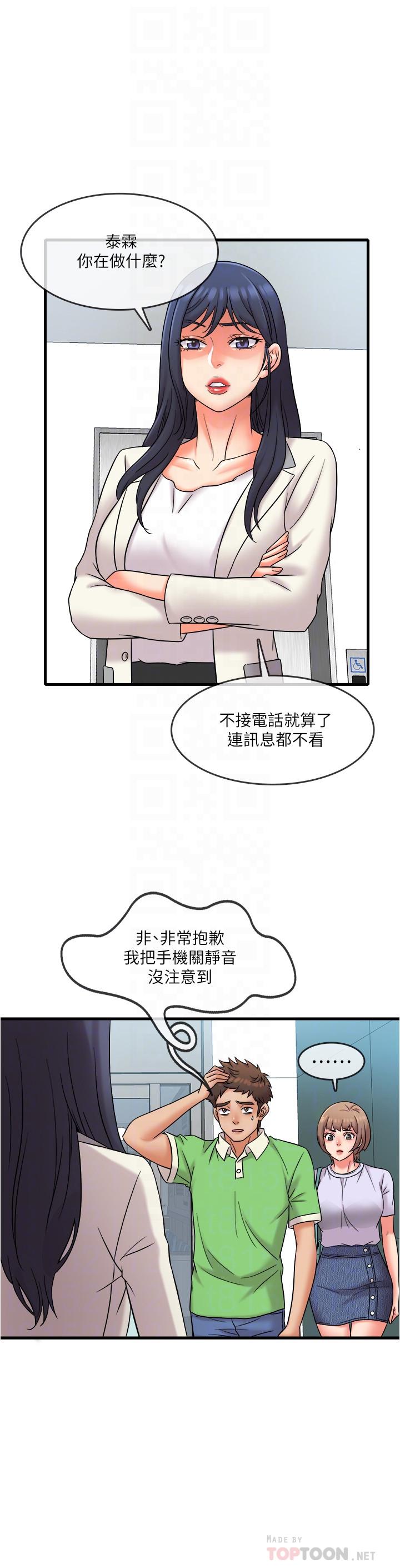 第16話-連私密處都一覽無餘 - 第6.jpg页