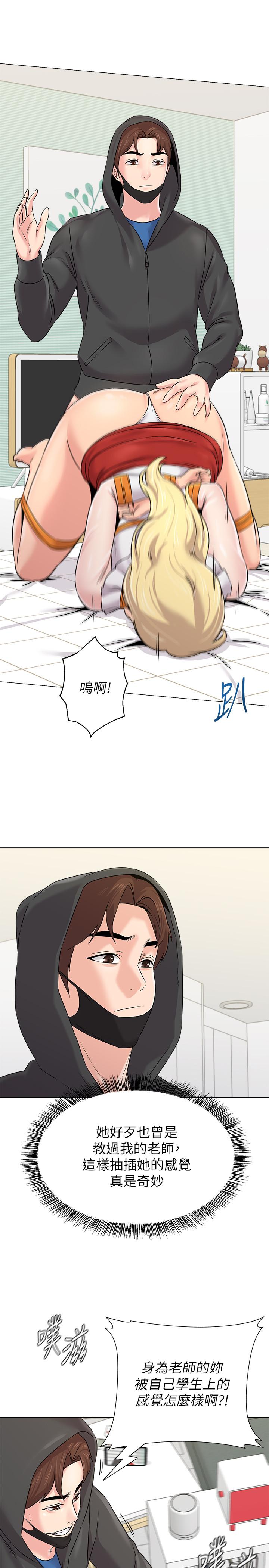 第69话-掉以轻心的代价 - 第7.jpg页