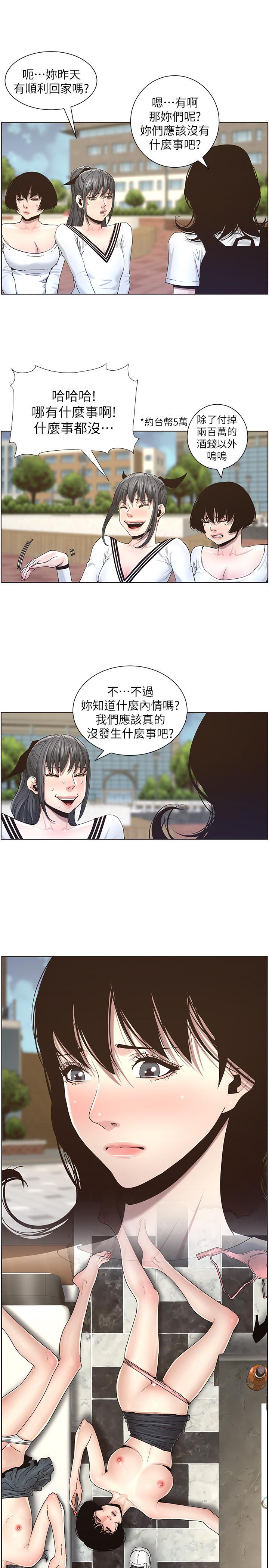 第45话-我今天一定要和你做... - 第17.jpg页