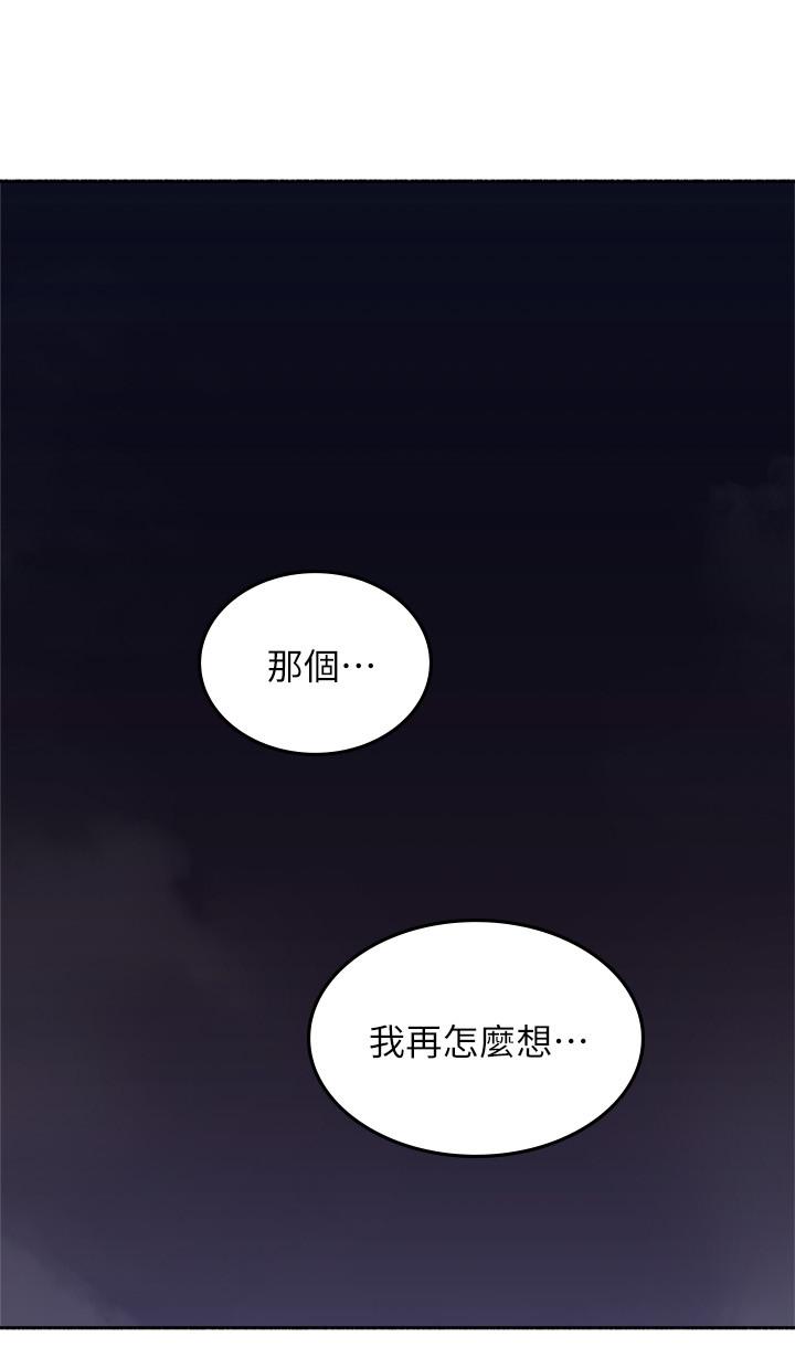 第45話-超越想像的集體露出 - 第34.jpg页