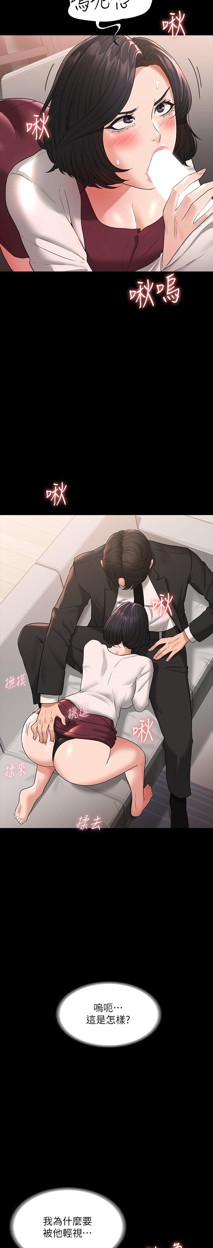 第35話-胸部袒露無遺 - 第27.jpg页