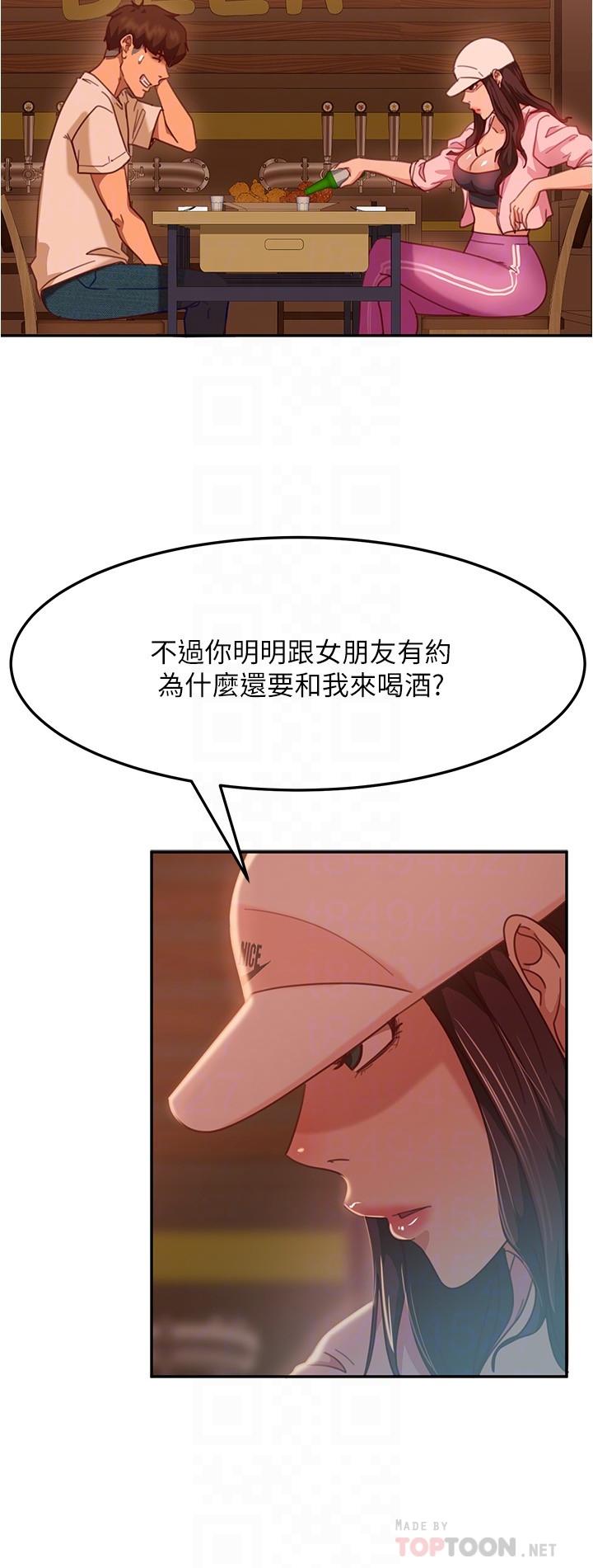 第17话-像昨天那样对我 - 第6.jpg页