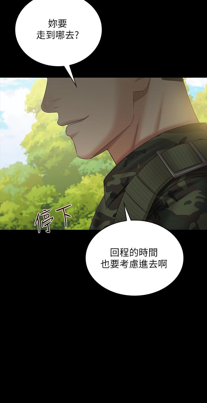 第99话-对你献身一次不算什么 - 第23.jpg页