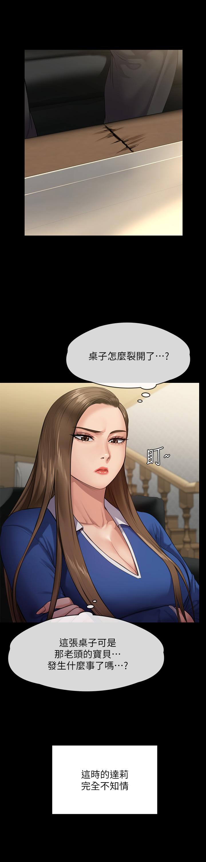 第238話-憤怒青年的狂暴性愛 - 第42.jpg页
