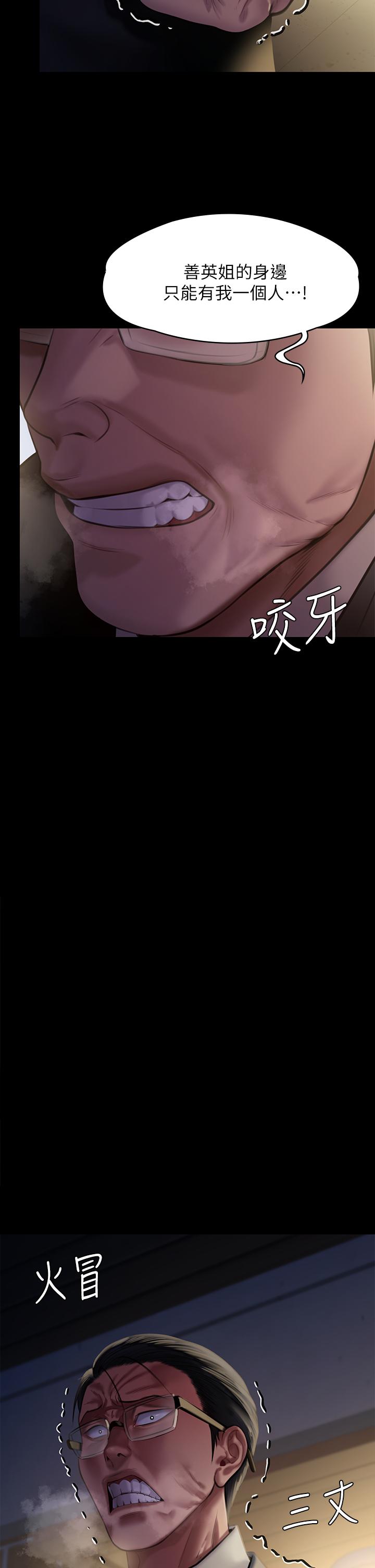 第237話-不准拔，繼續插 - 第57.jpg页