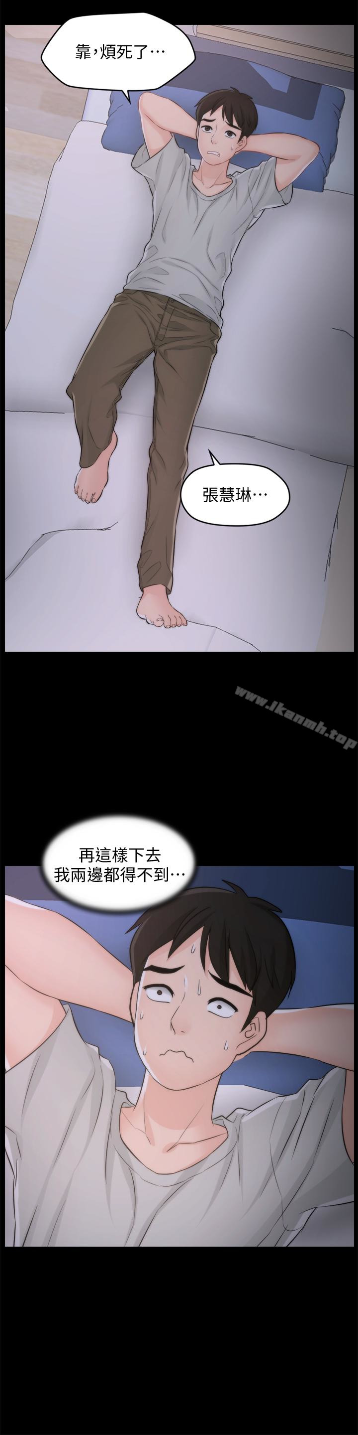 第56話-兩者擇一 - 第13.jpg页