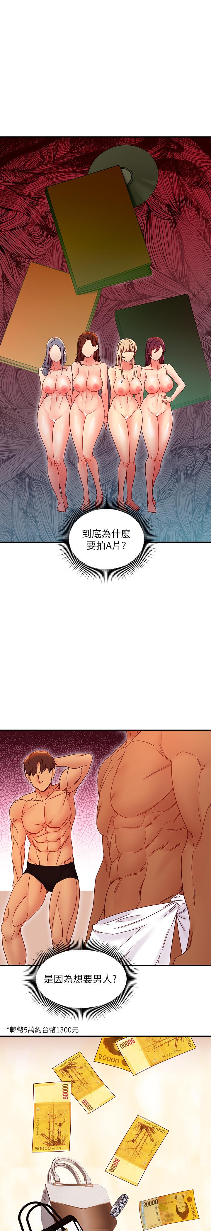 第71話-再粗暴點插進來 - 第30.jpg页