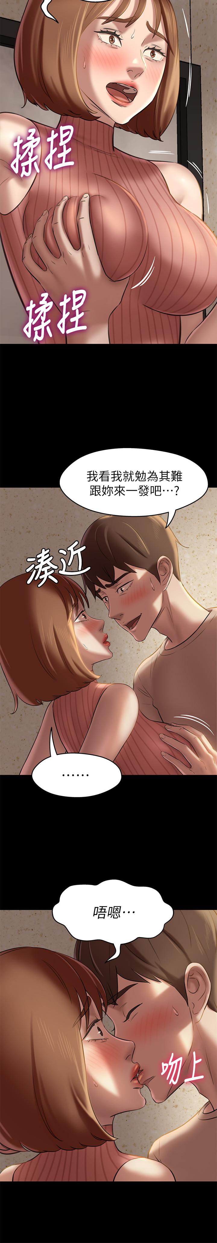 第14話-你的私密處被我看光了 - 第9.jpg页