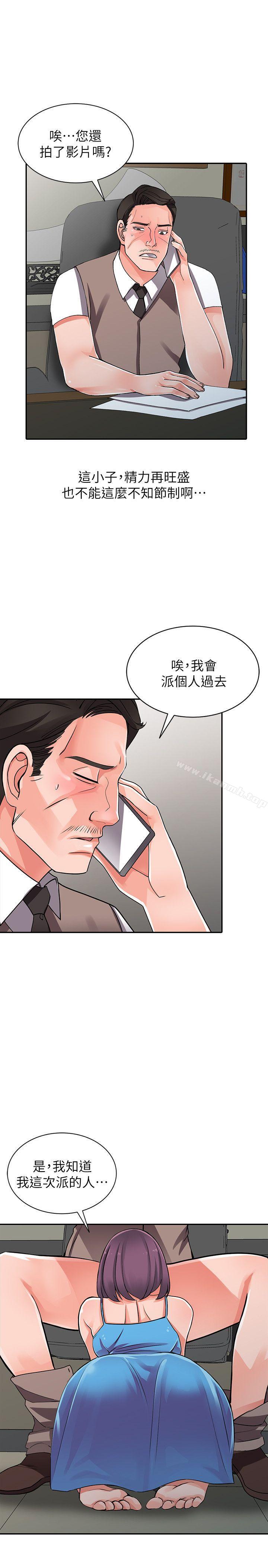 第16话-帮忙洩慾的秘书 - 第24.jpg页