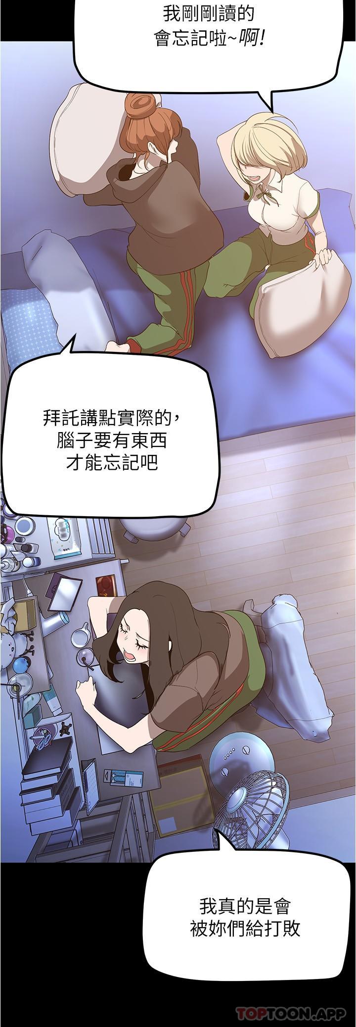 第187话-给组长安慰的豪承 - 第16.jpg页
