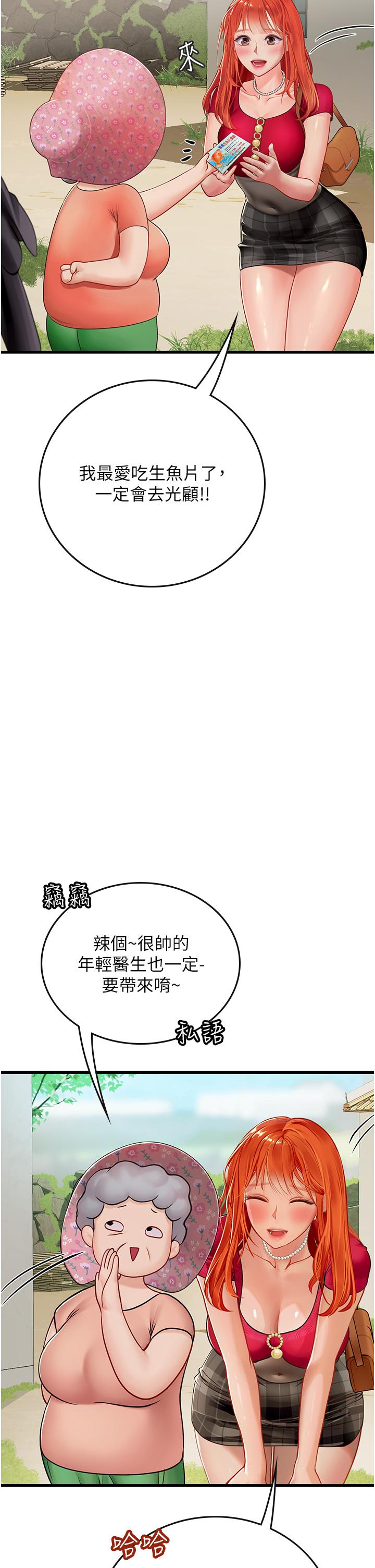 第55话-妳需要「侵入性治疗」 - 第12.jpg页