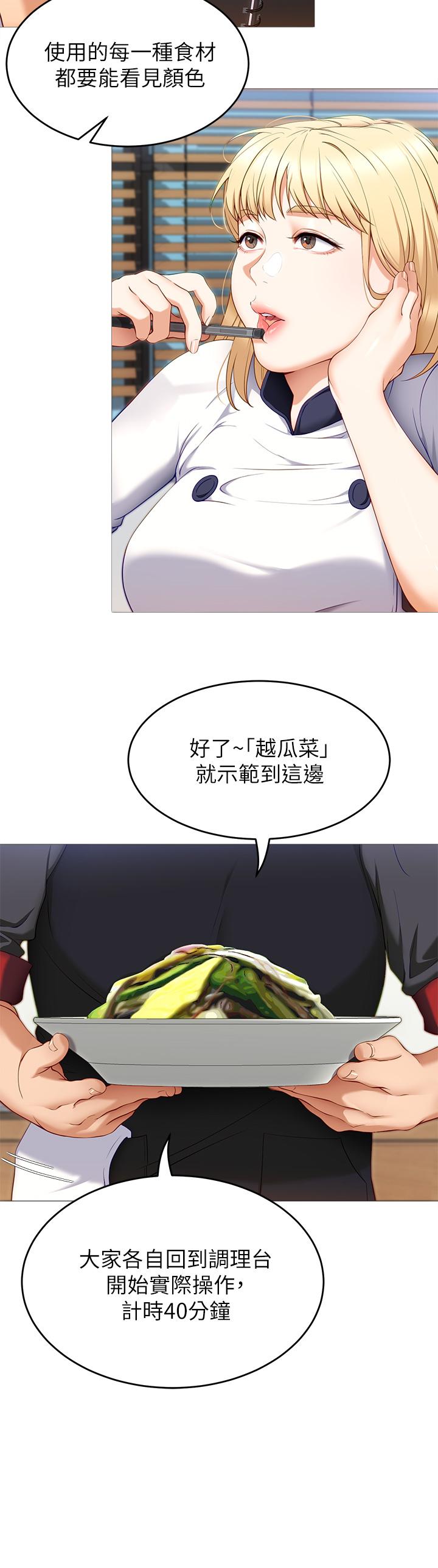 第30話-被再穎聽到呻吟聲 - 第30.jpg页