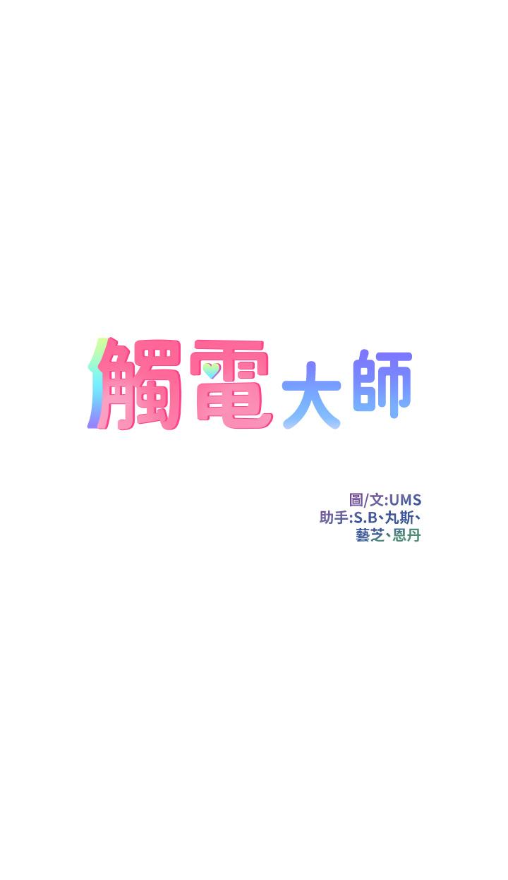 第27話-在公共場合淫水噴發 - 第5.jpg页