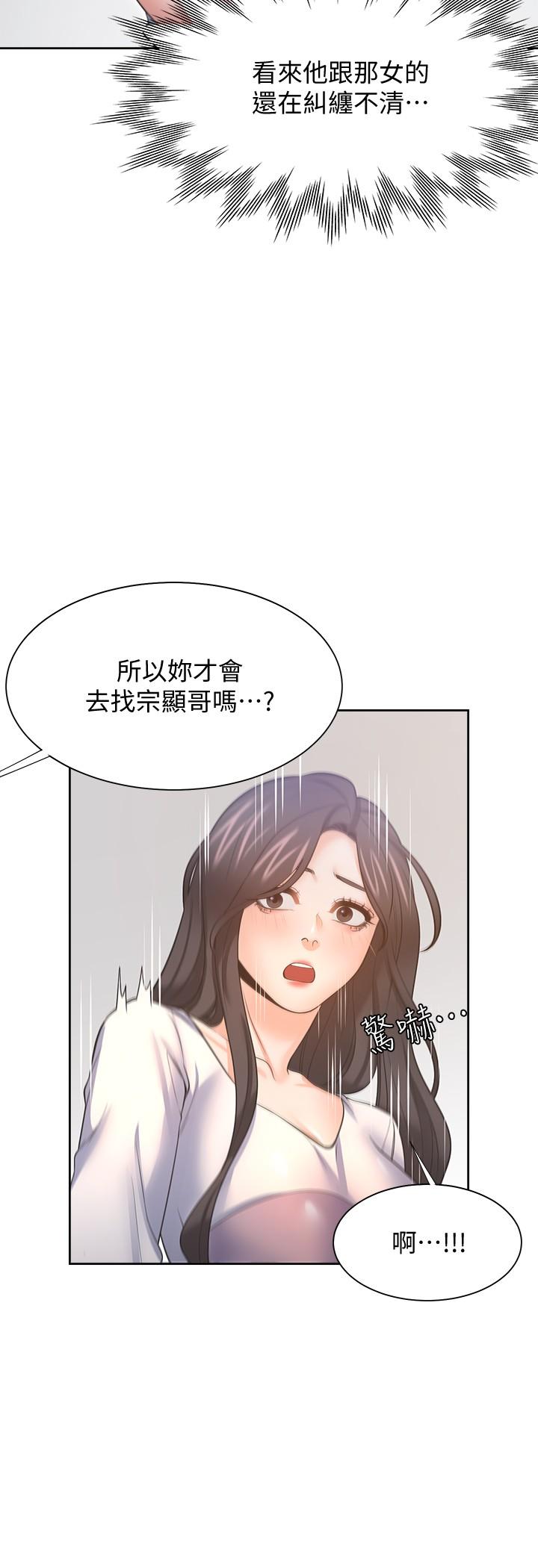 第55话-这不就是你想要的吗 - 第13.jpg页