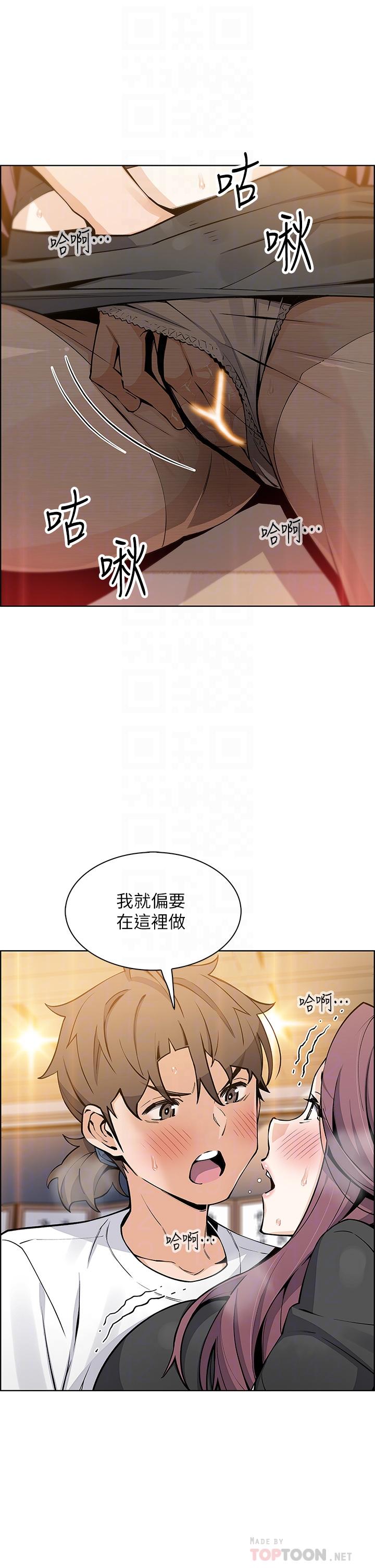 第36話-無法克制慾望 - 第18.jpg页