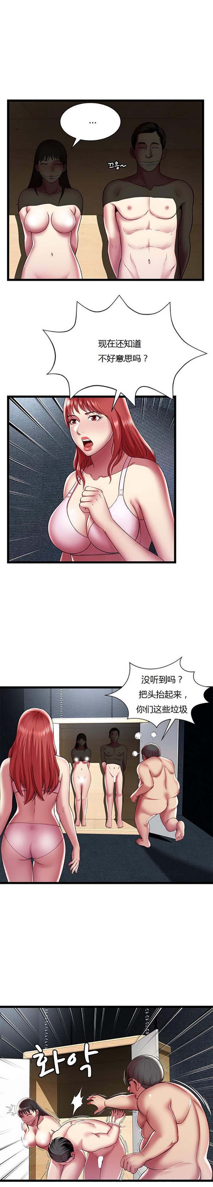第 15 话 - 第3.jpg页