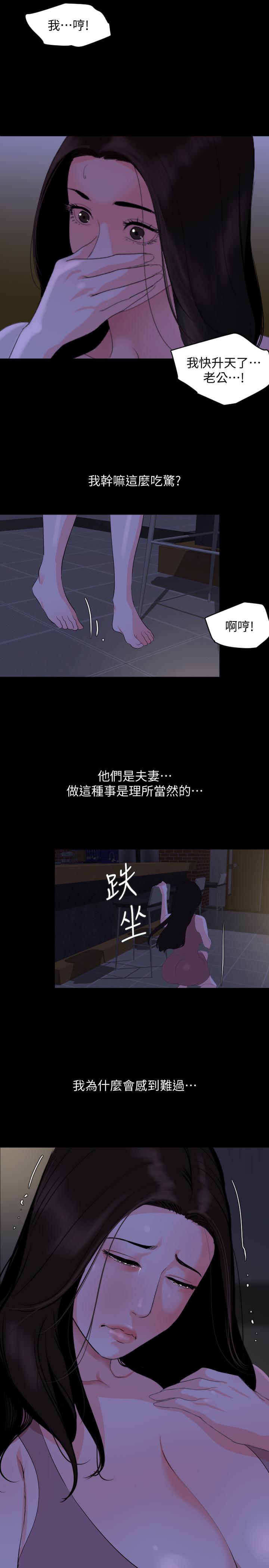 第28话-岳母你要负责 - 第7.jpg页