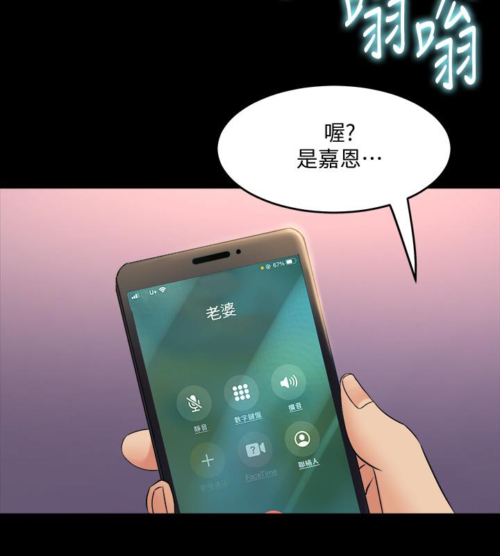 第63话 重拾情感的雅英与佑凯 - 第26.jpg页