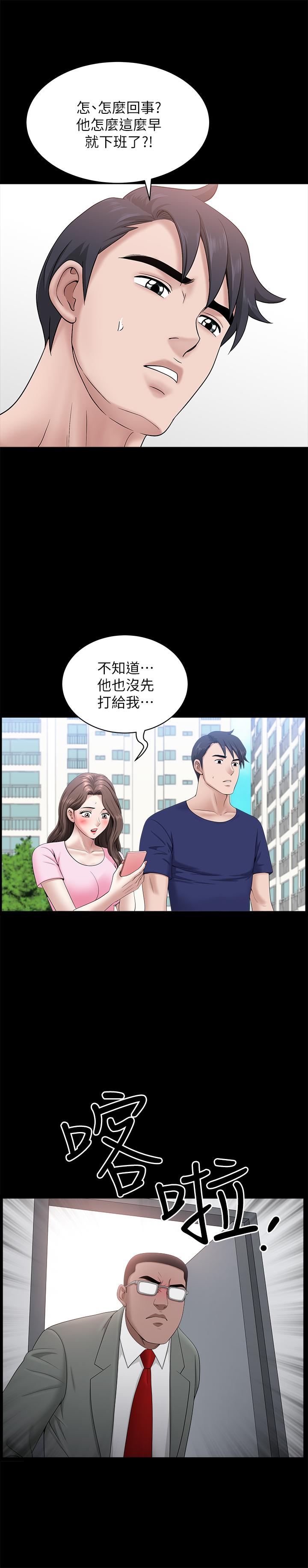 第30話-偷吃還那麼大聲 - 第15.jpg页