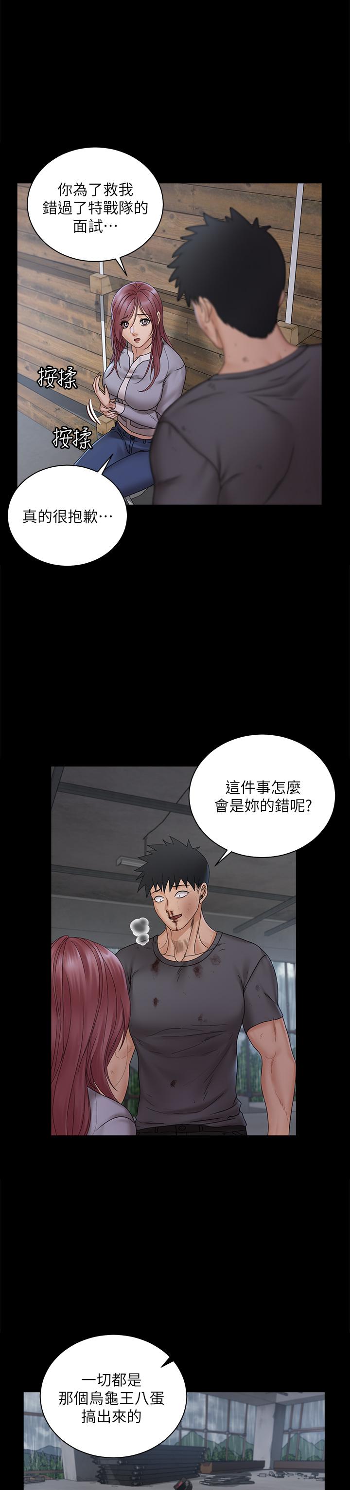 第174話-淋浴間的三人行分手炮 - 第22.jpg页