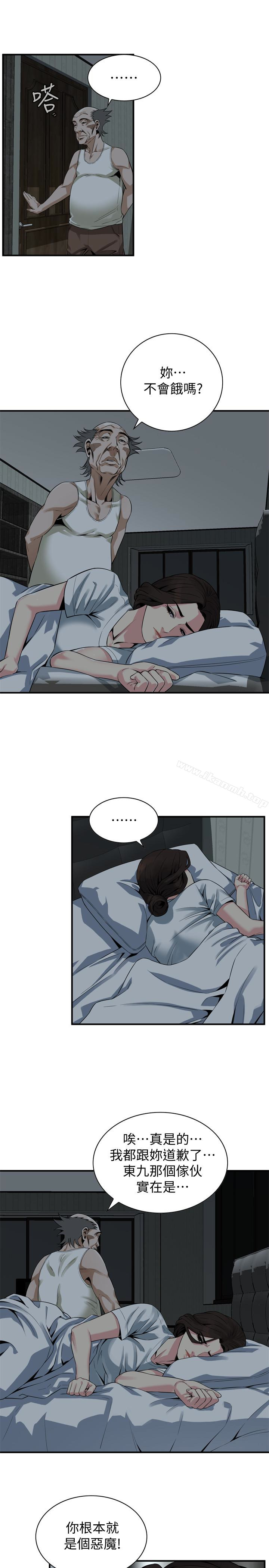 第166話<第3季>-習慣被親家公愛撫的熙愛 - 第13.jpg页