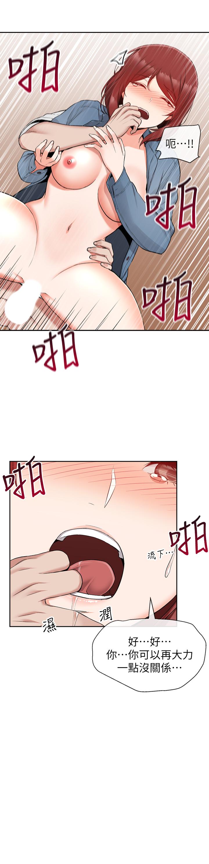第14話-你這樣會遭天譴 - 第13.jpg页