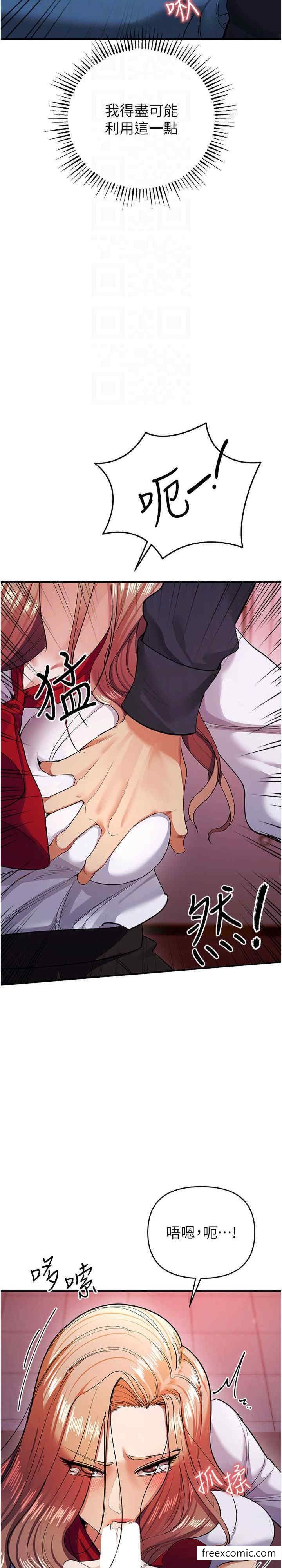 第8话-用深喉咙教训霸凌仔 - 第18.jpg页
