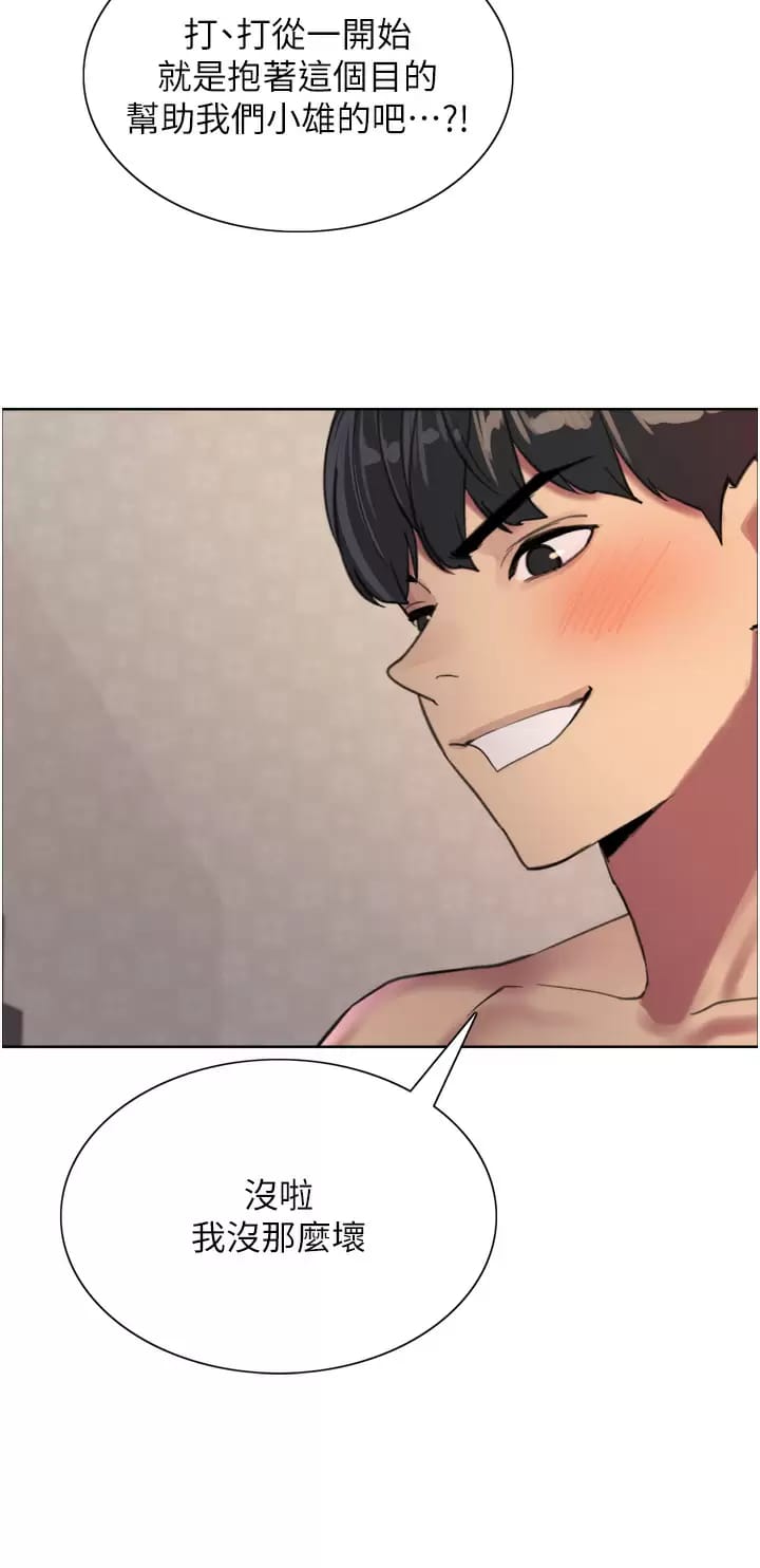 第31话-为乖巧的阿姨注入新鲜优格 - 第31.jpg页