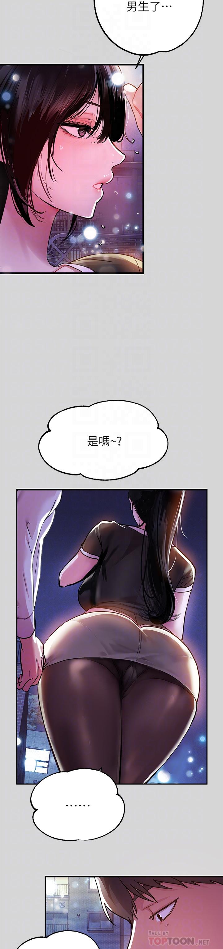 第25話-轉守為攻的荷莉 - 第4.jpg页