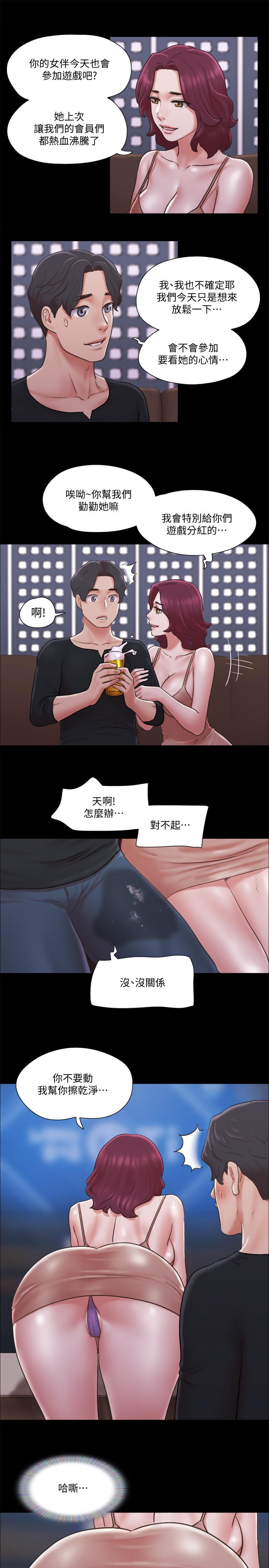 第83話-才認識五分鐘就要幫我吹？ - 第25.jpg页