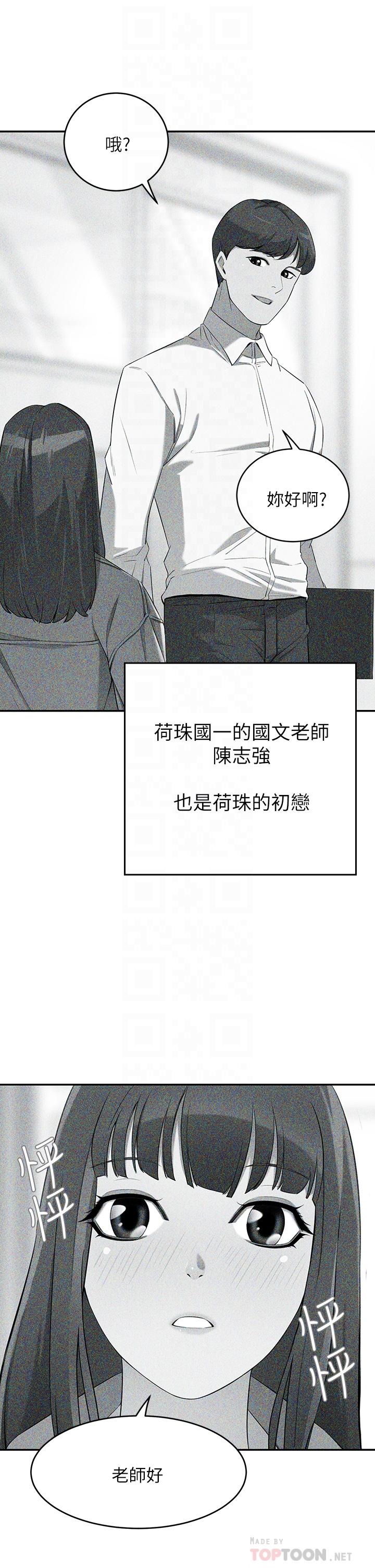第4話-讓我也摸一下，才公平 - 第18.jpg页