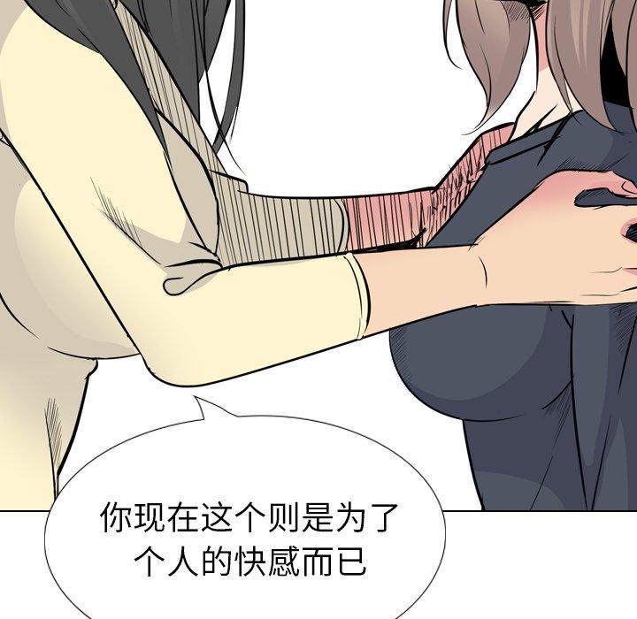 第 25 话 - 第92.jpg页