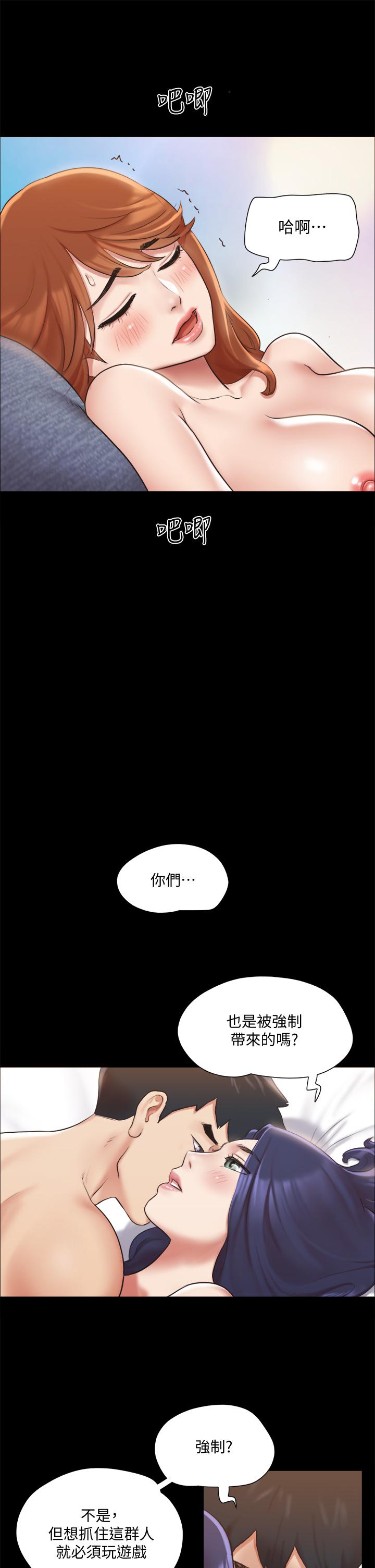 第115話-好好享受這個遊戲吧 - 第15.jpg页