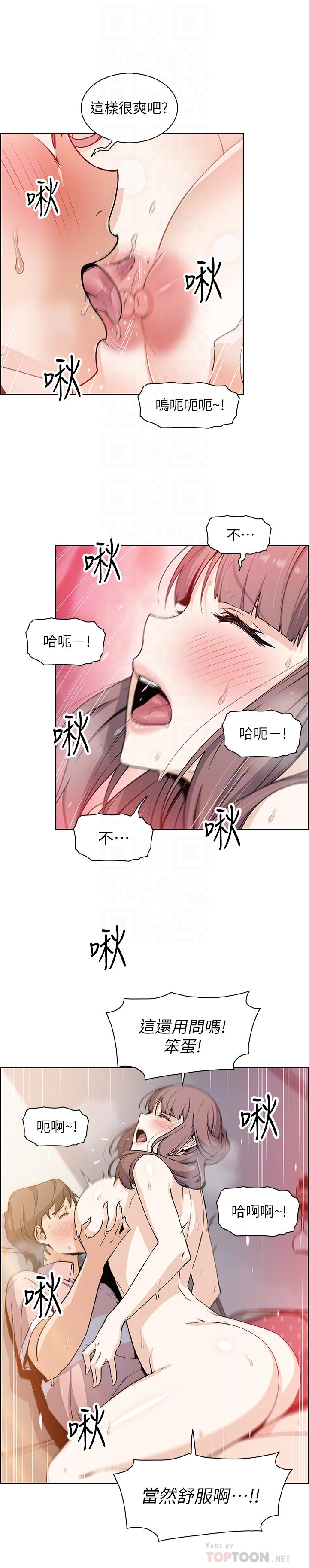 第33話-隨高潮噴出的噴泉 - 第12.jpg页