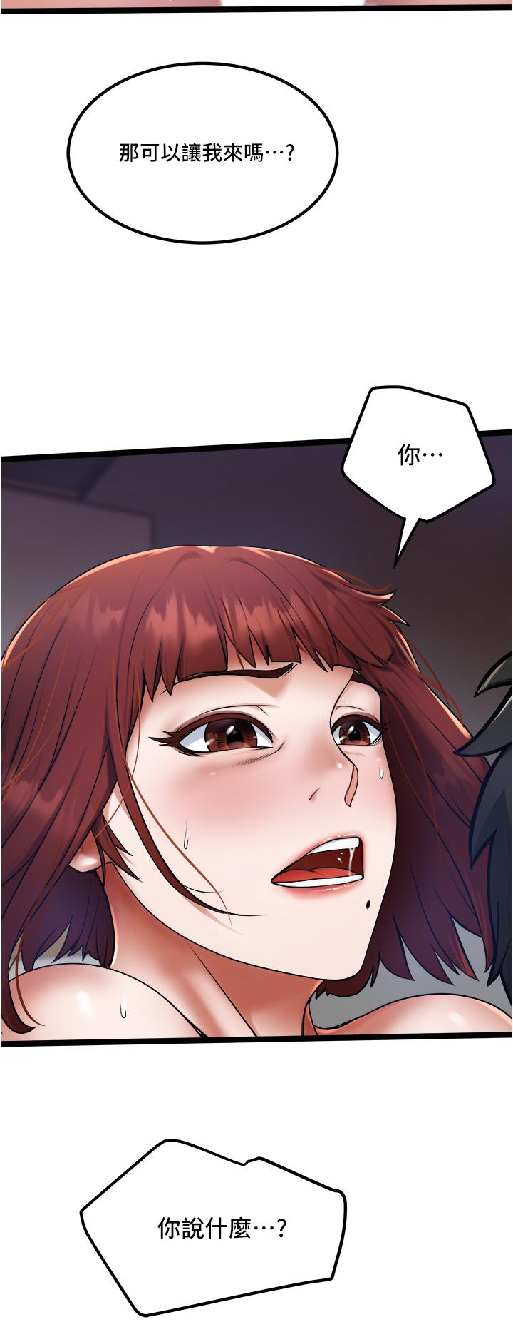 第14話-渴望內射的小穴 - 第2.jpg页