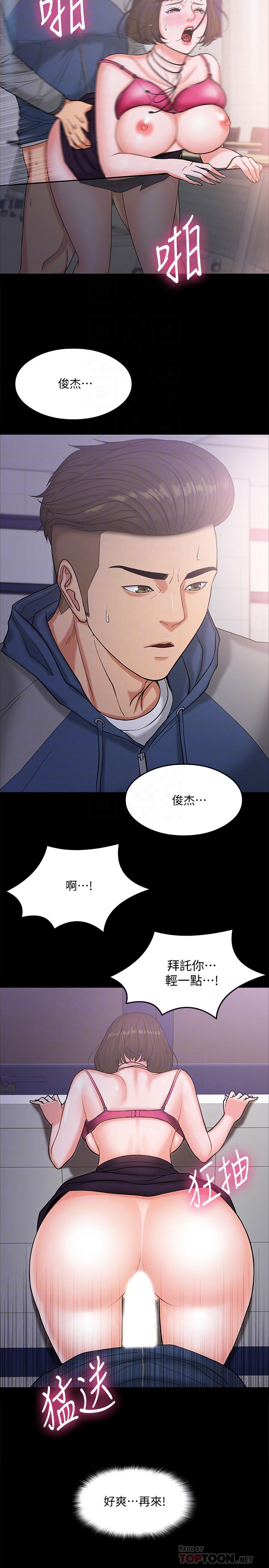 第6話-身陷危機的陳勝彥教授 - 第6.jpg页