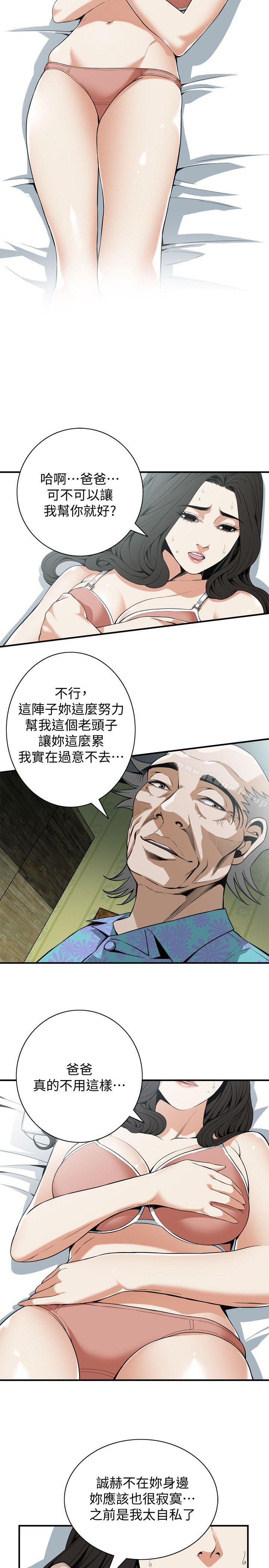 第128話-誠赫不為人知的秘密 - 第4.jpg页