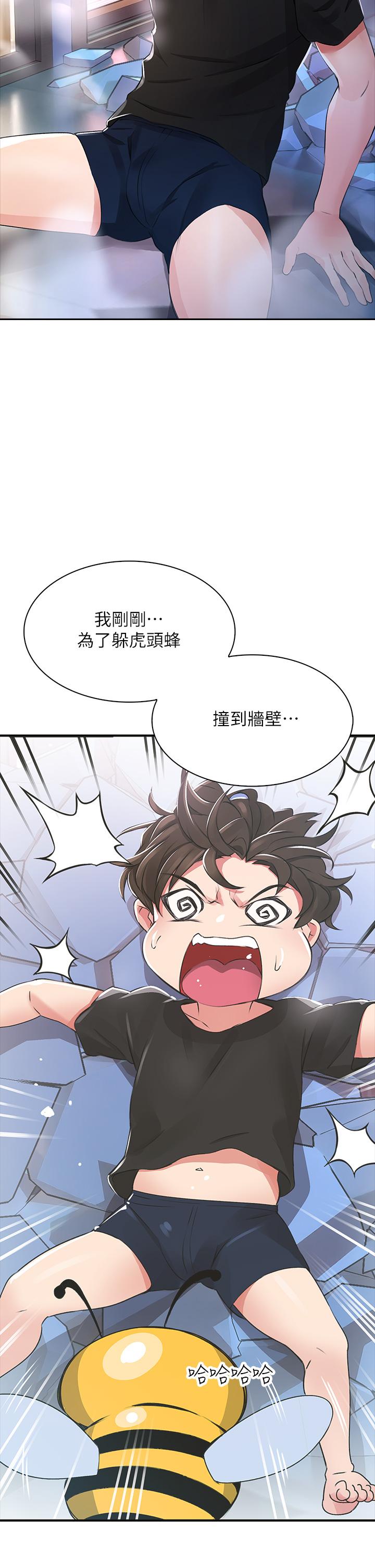 第1話-小心你後面 - 第95.jpg页