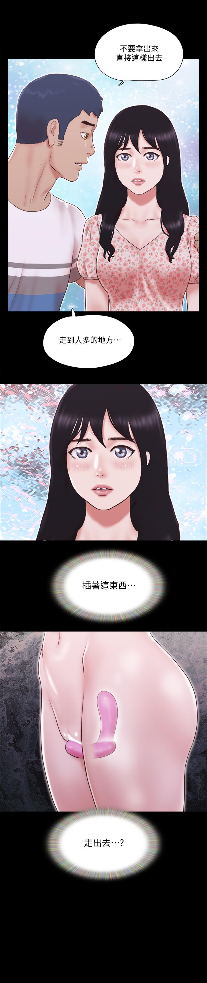 第66話-露出狂情侶們的盛宴 - 第3.jpg页