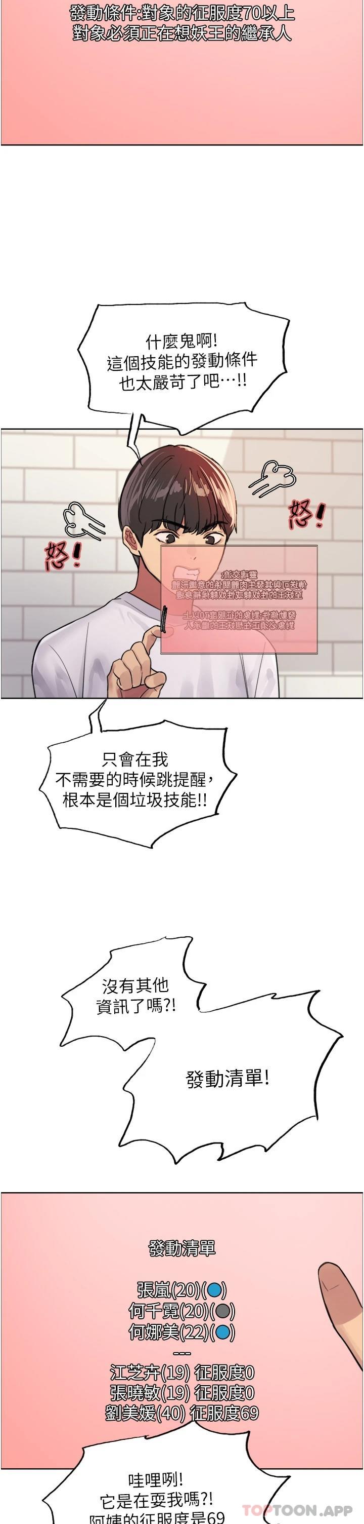 第32话-我是荡妇，拜托干我♥ - 第23.jpg页