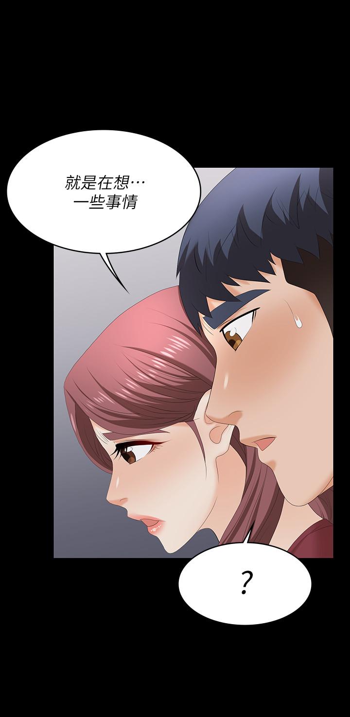 第61話-我們真的可以這樣下去嗎 - 第28.jpg页