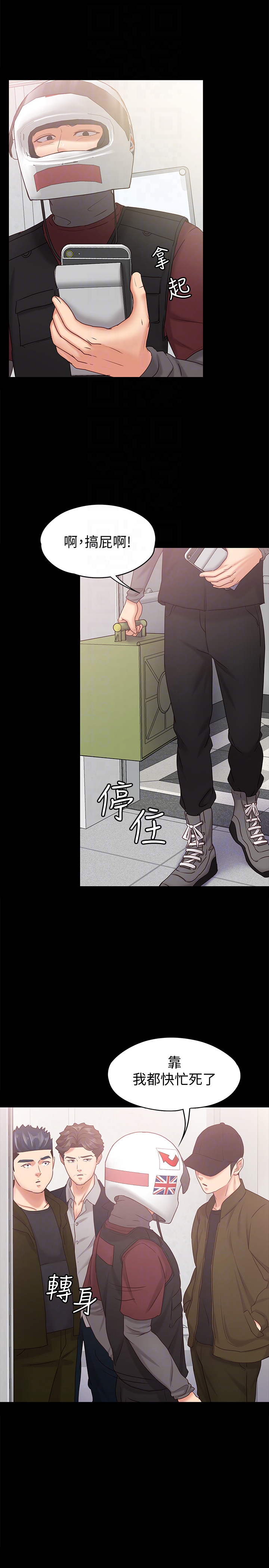 第13話-還不都是因為你! - 第7.jpg页
