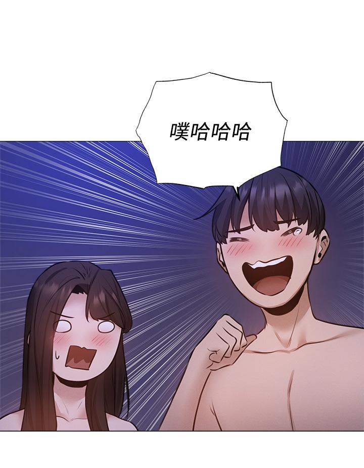 第38話-這樣讓你很舒服嗎 - 第32.jpg页