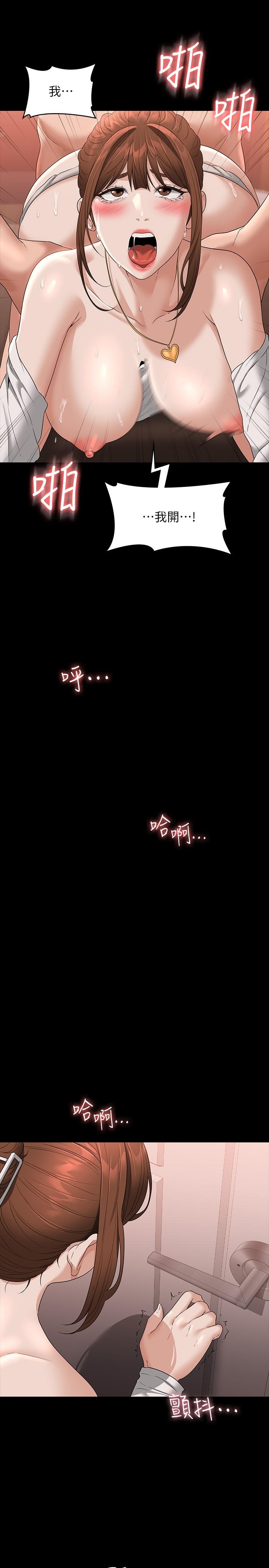 第55話-我還想參觀臥室 - 第31.jpg页