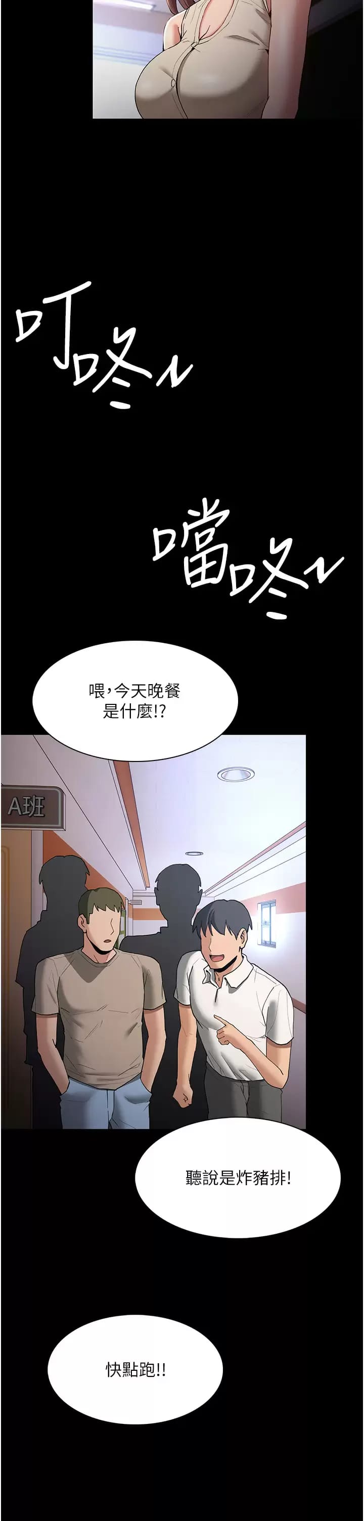 第16话-继续让我…不知所措 - 第36.jpg页