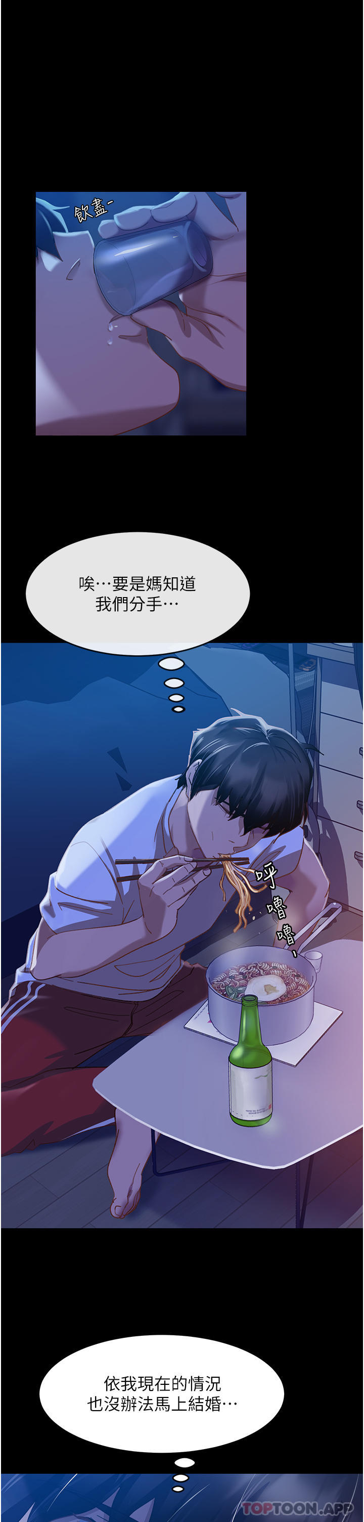 第1话-妳愿意嫁给我吗 - 第25.jpg页