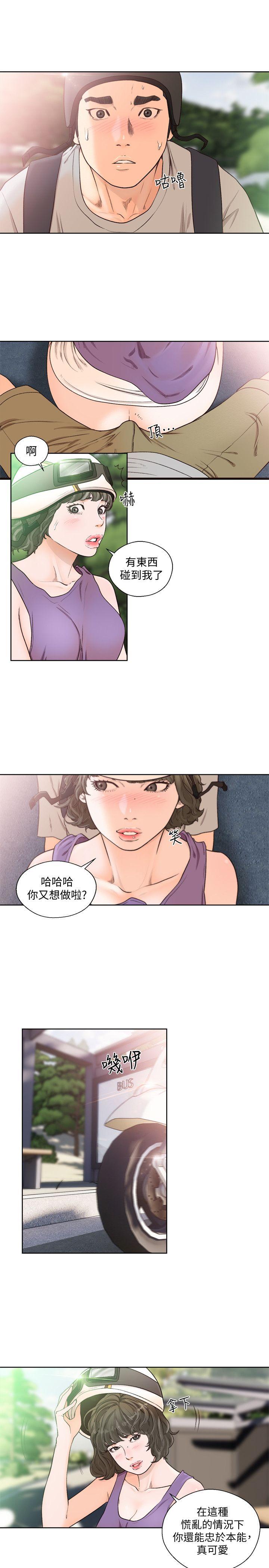 第94話-有機可乘的逃亡路 - 第20.jpg页