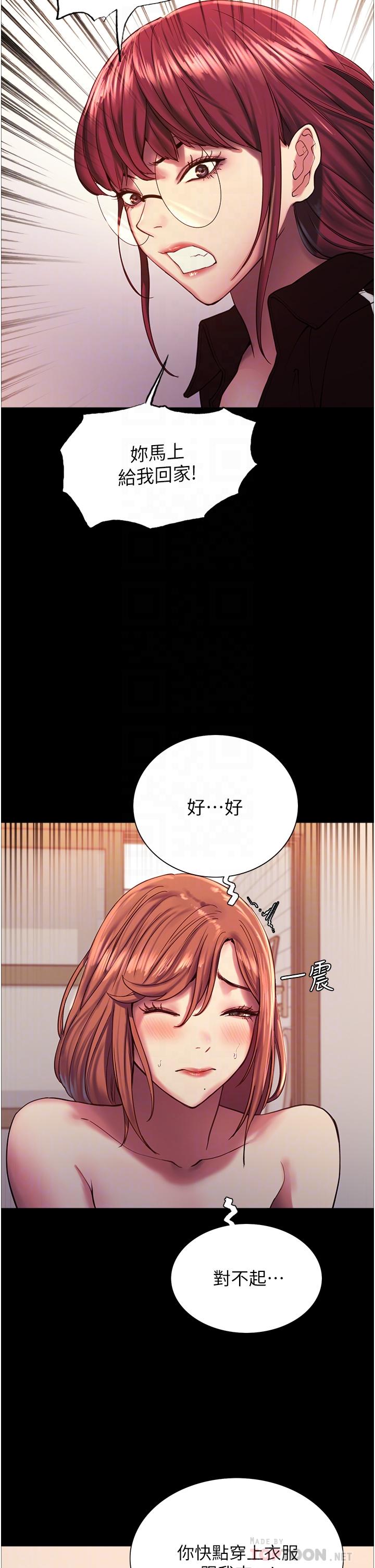 第13話-你要代替她當我的玩具嗎 - 第10.jpg页