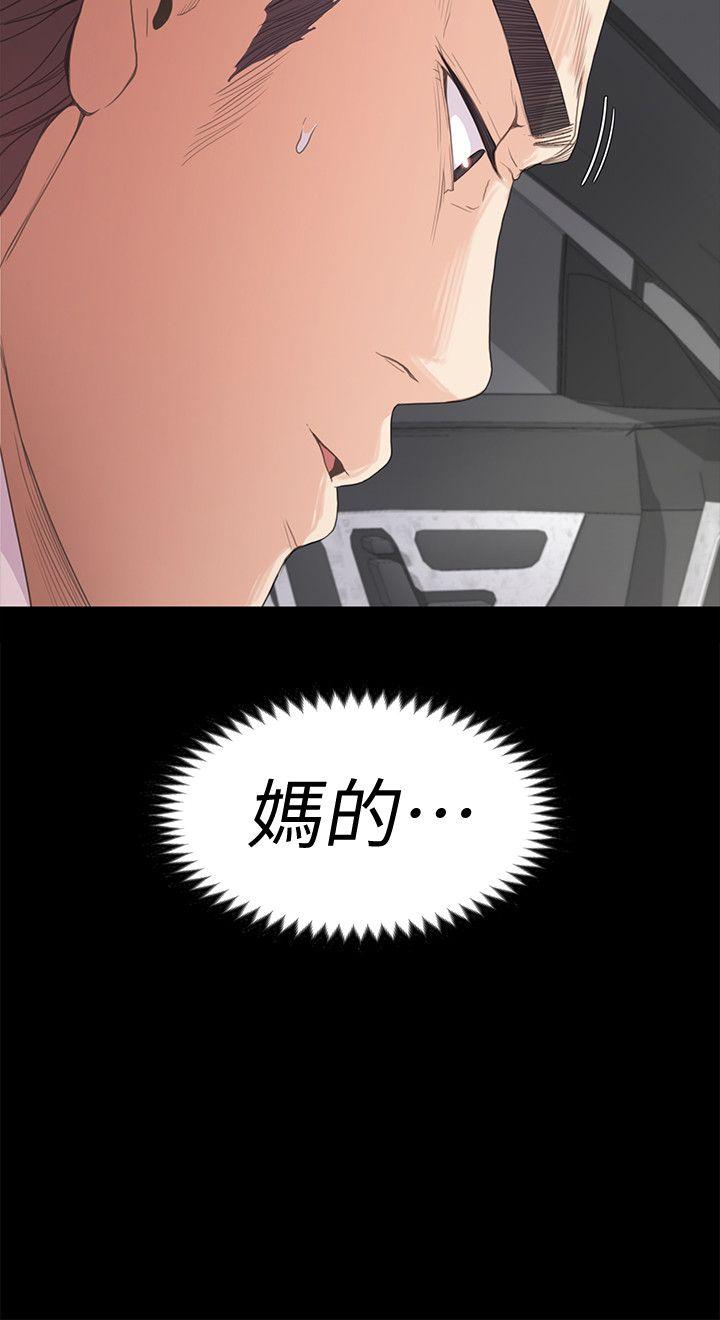 第42话-暴風雨前的寧靜 - 第36.jpg页